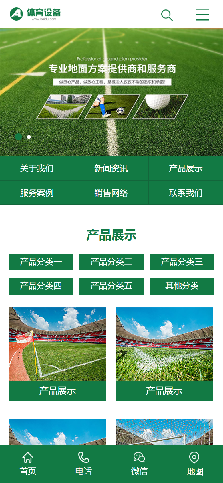 手机端