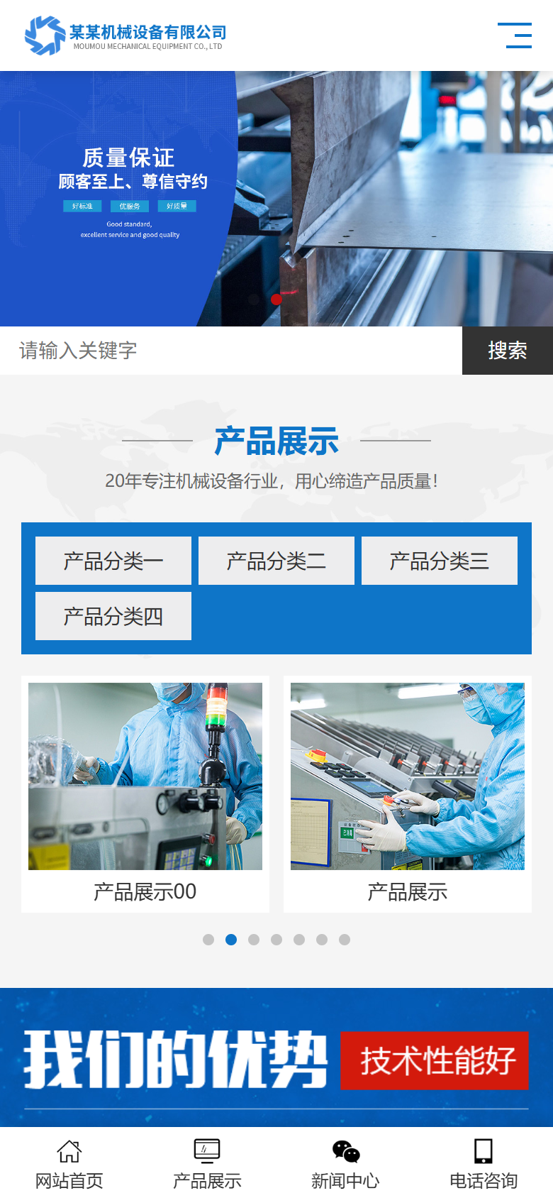 手机端