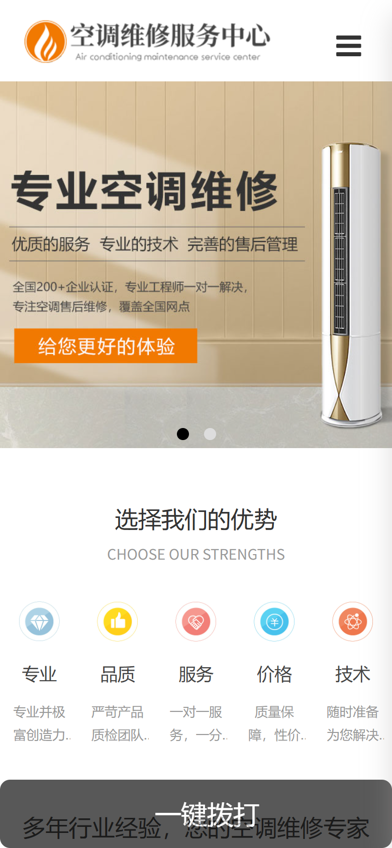 手机端