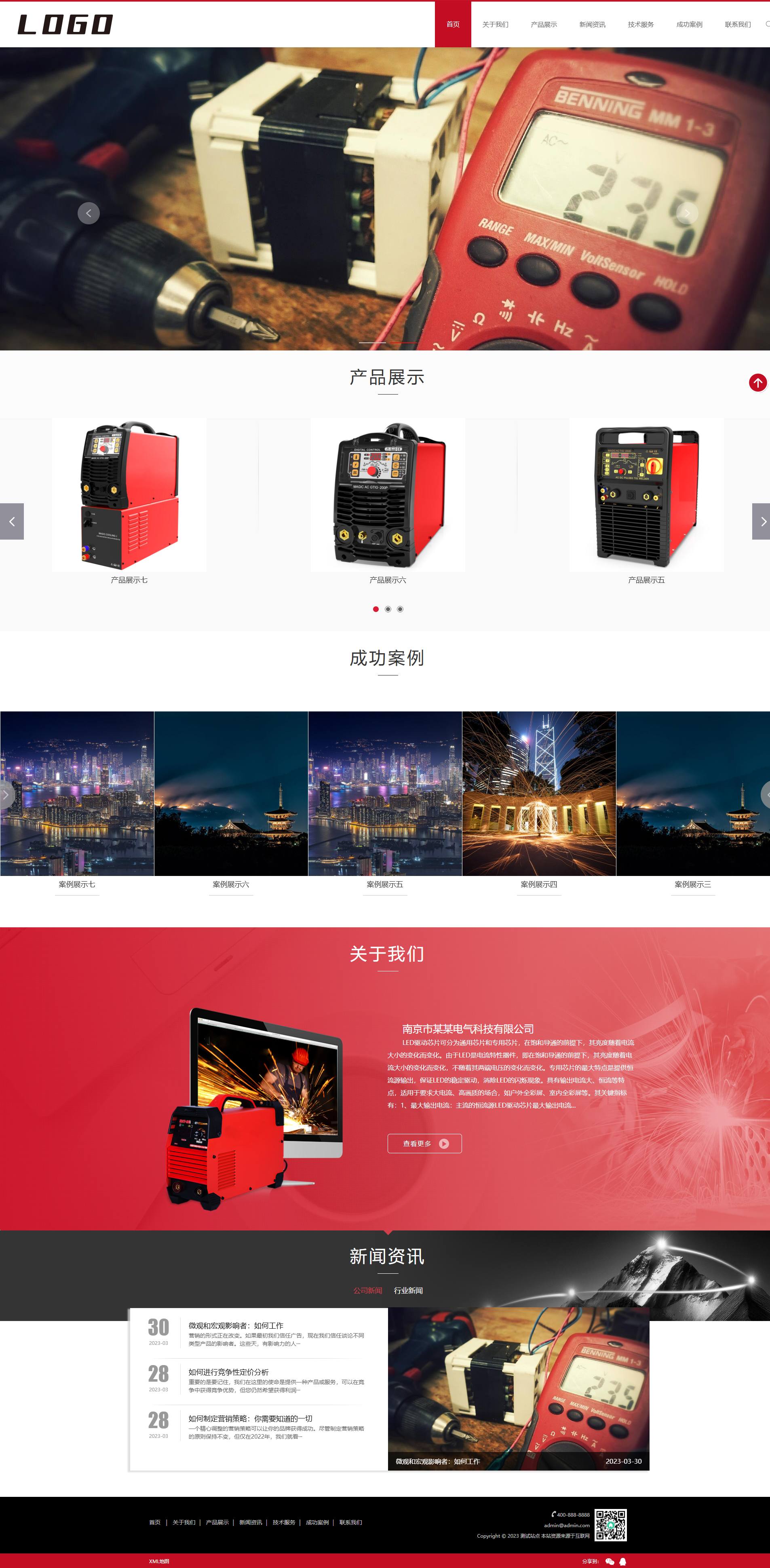 PC端