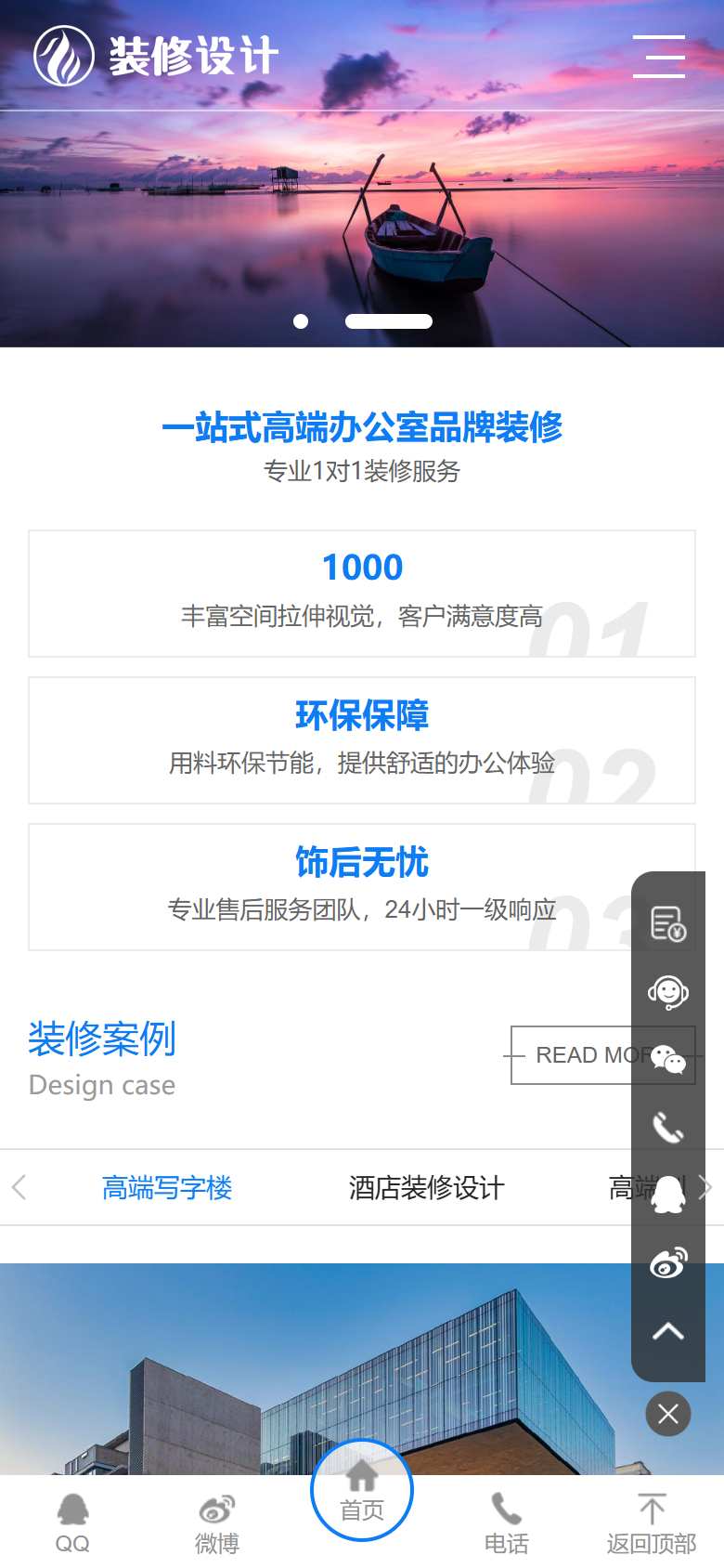 手机端