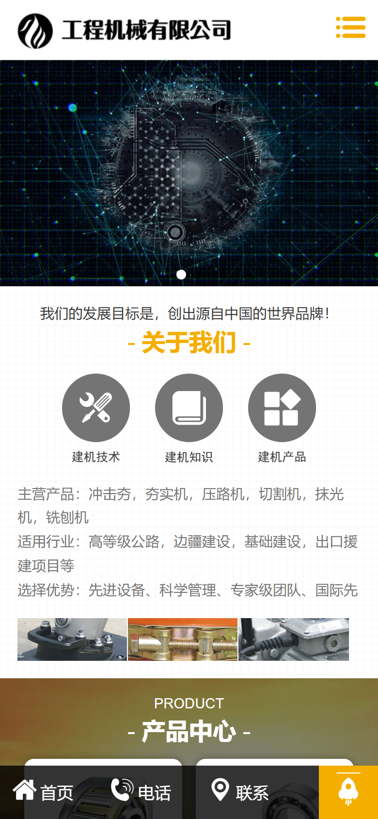 手机端