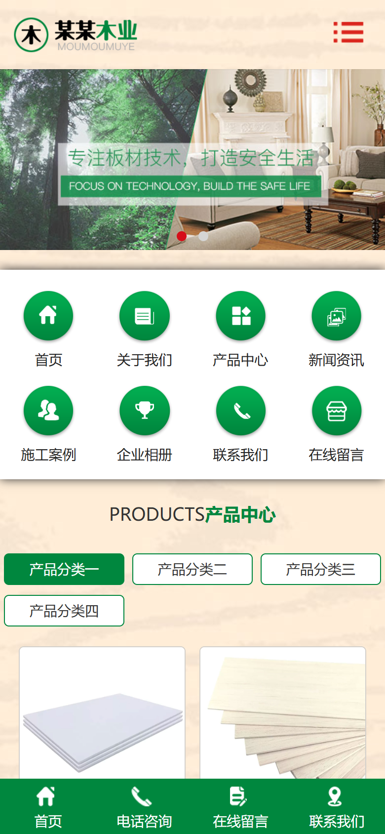手机端