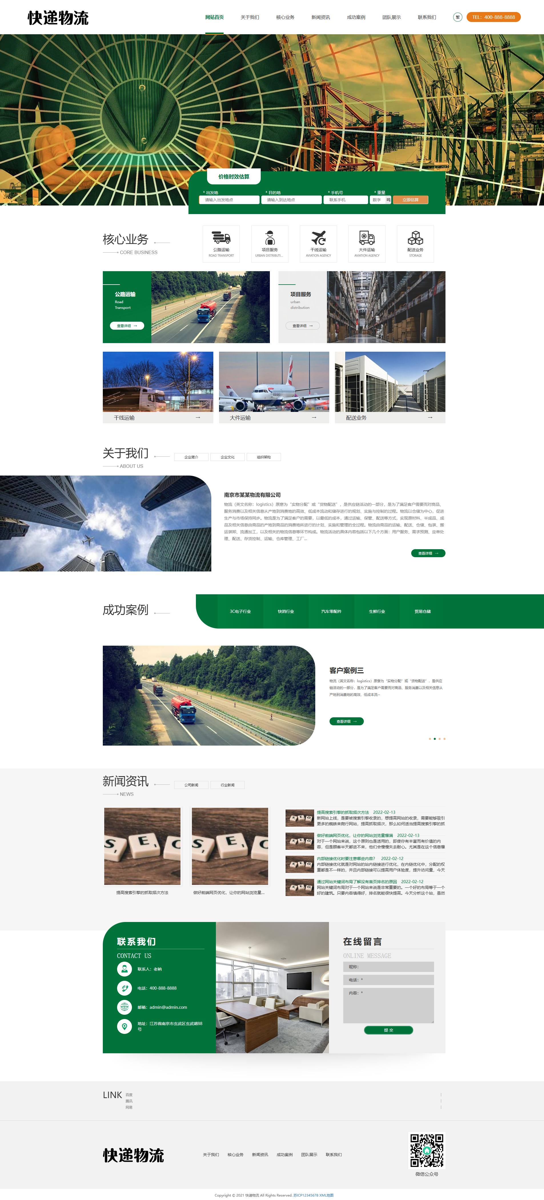 PC端
