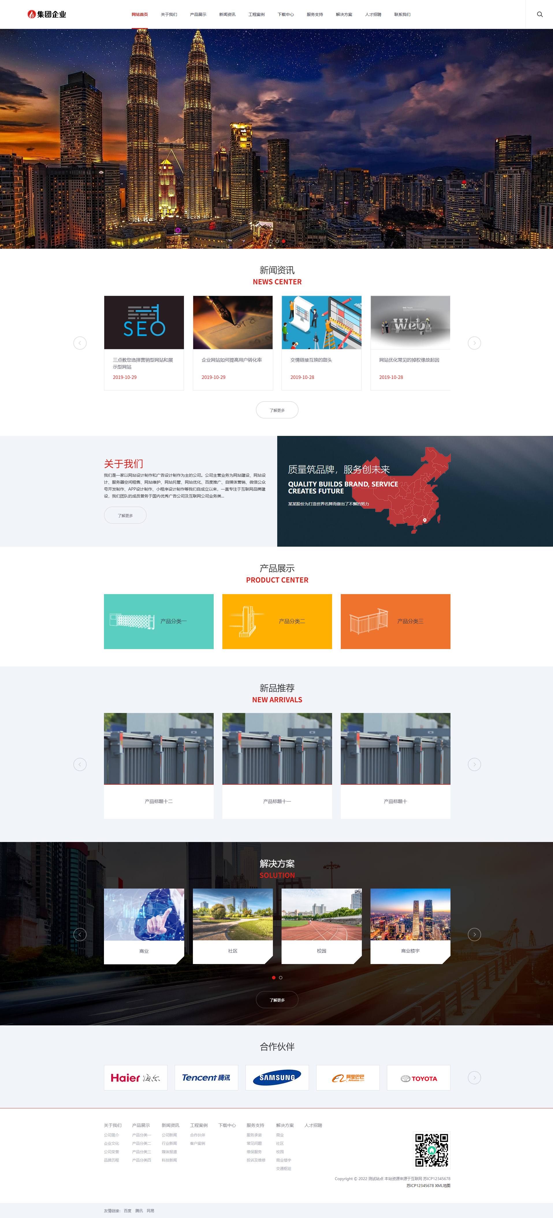 PC端