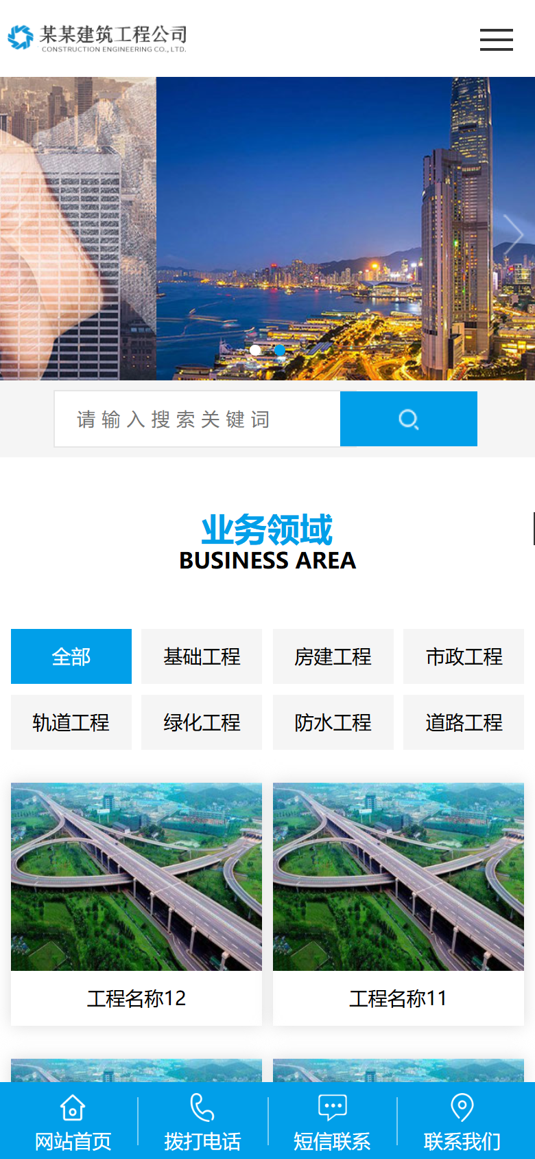 手机端