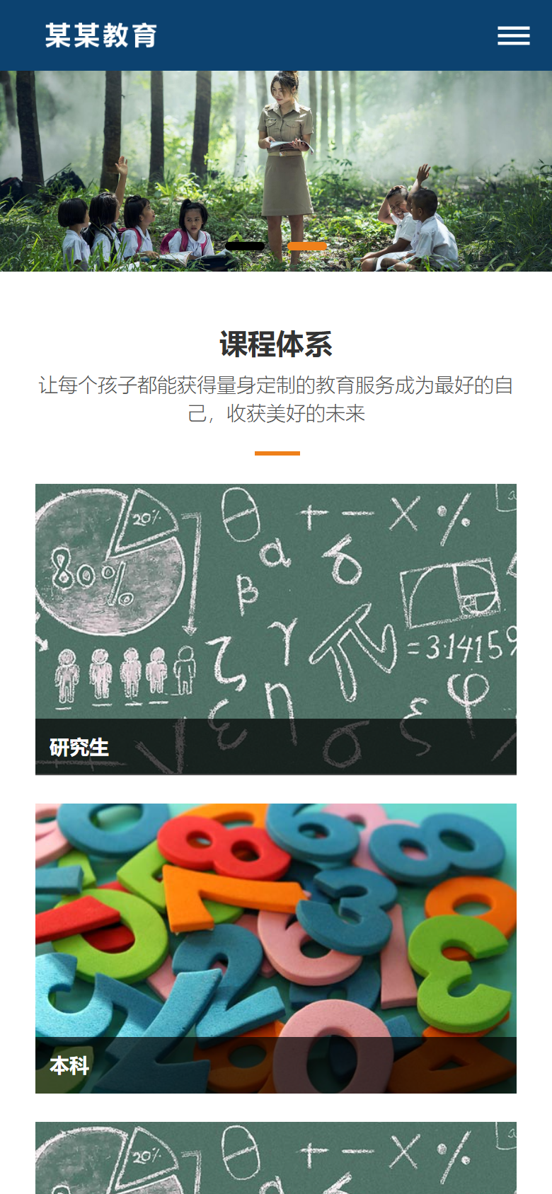 手机端