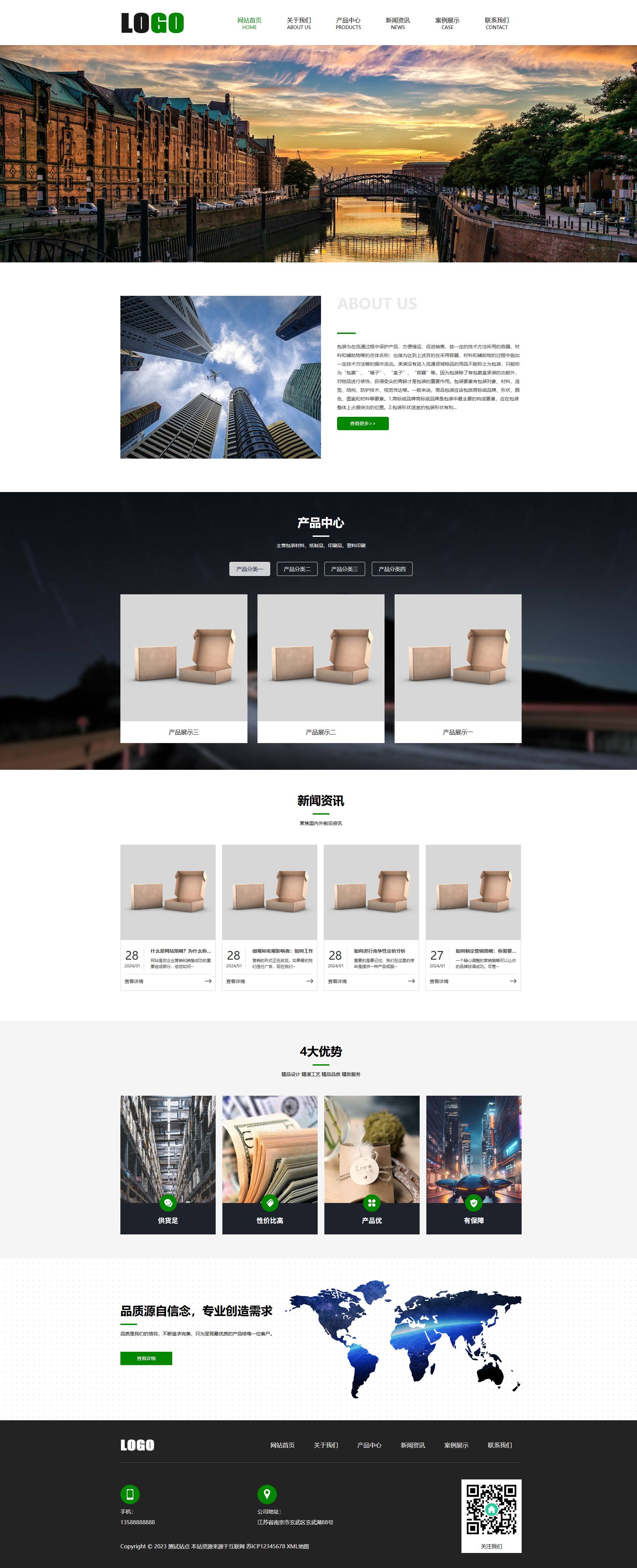 PC端
