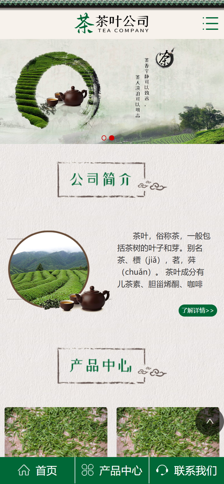 手机端