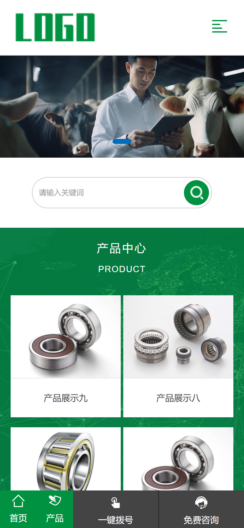 手机端