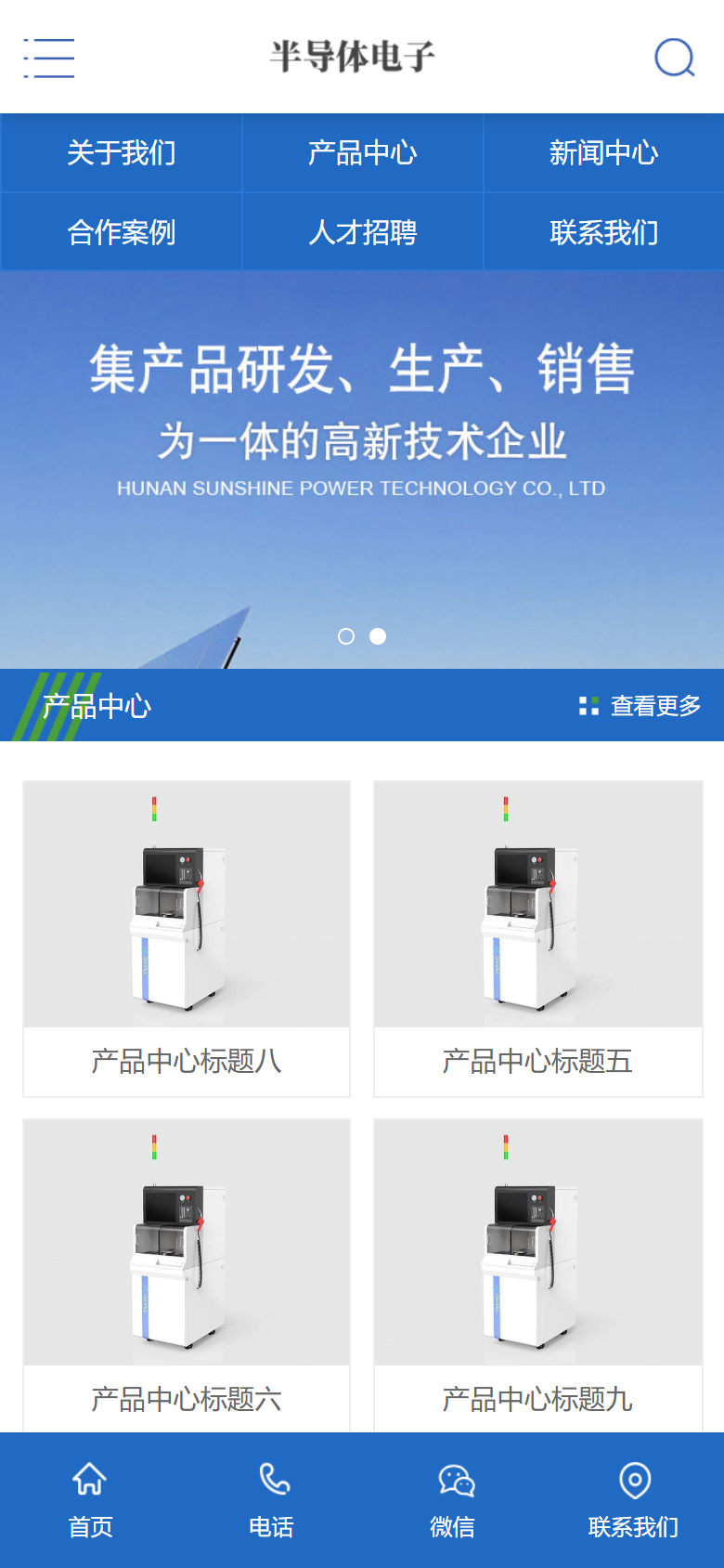 手机端