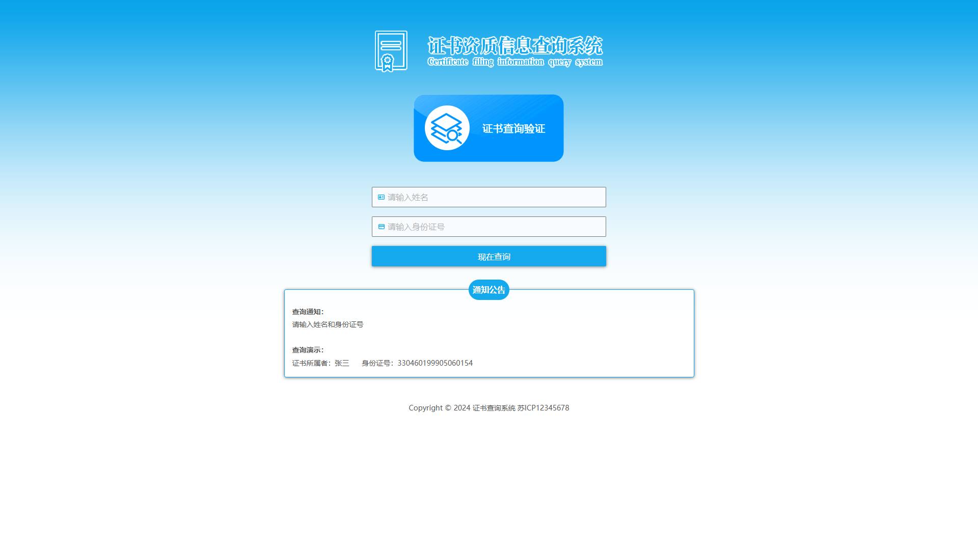 PC端