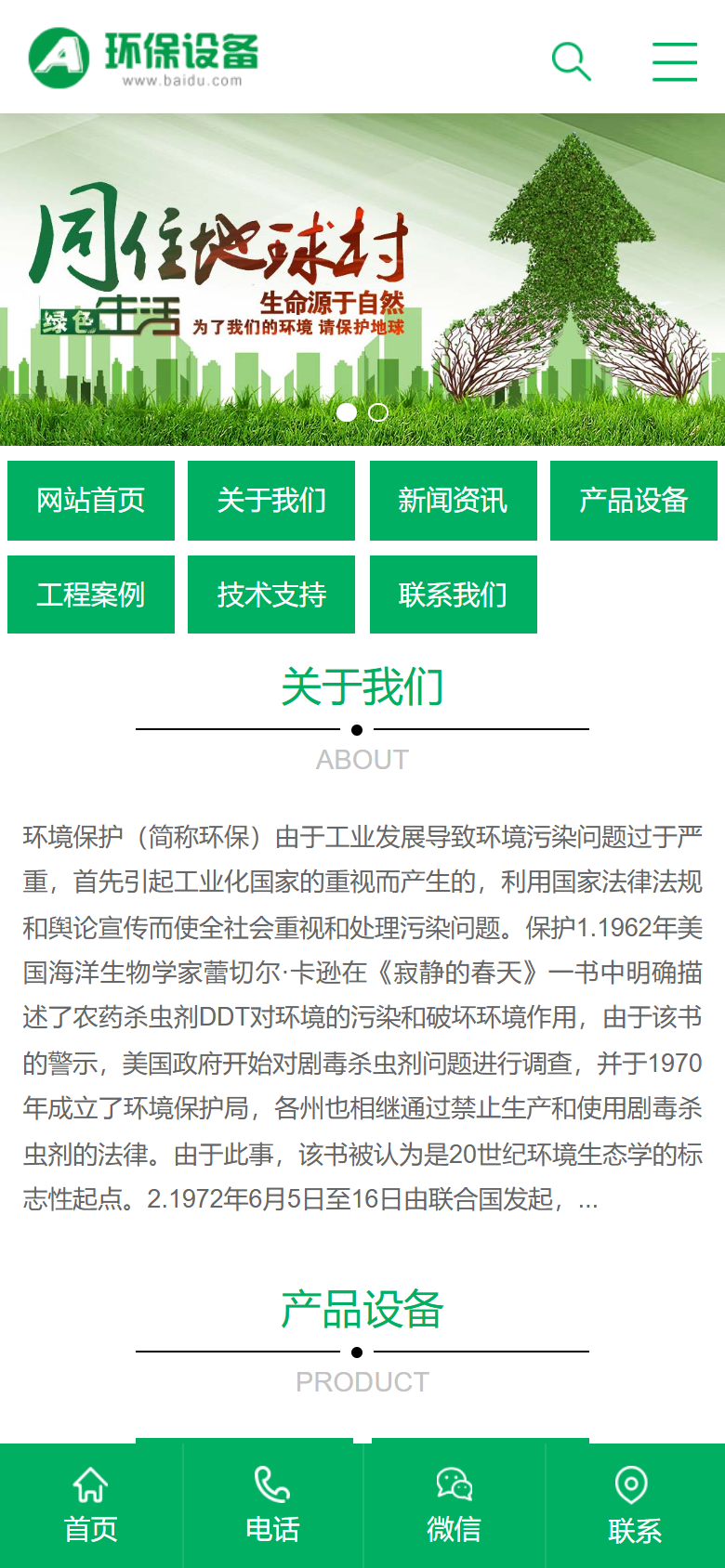 手机端